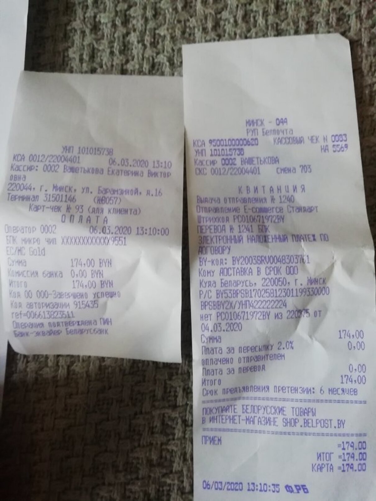Shop Belpost By Интернет Магазин Каталог